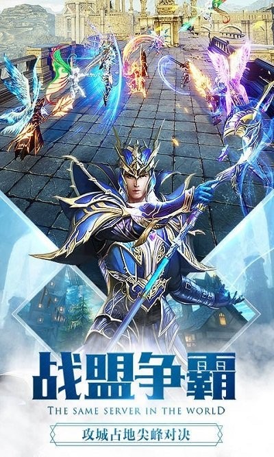 觉醒大天使官方下载