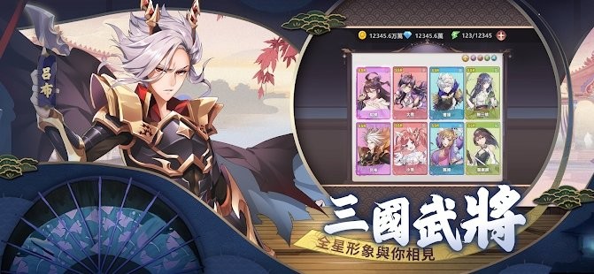 星三国手机版下载