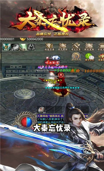 大秦忘忧录手游下载