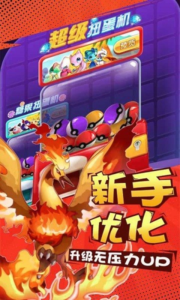 疯狂的年兽手游下载