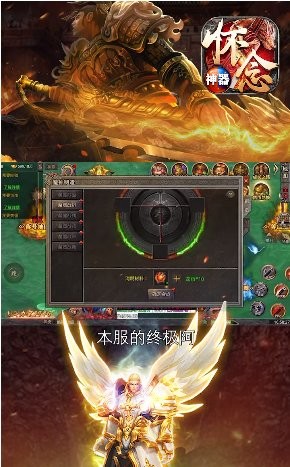 怀念神器手游下载