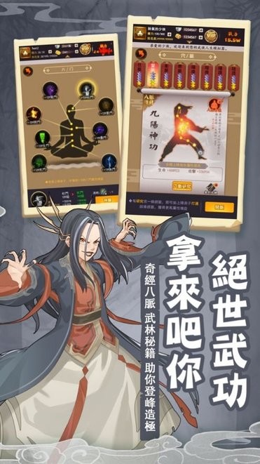 大侠有点穷手游