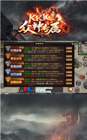 kkk众神专属游戏下载