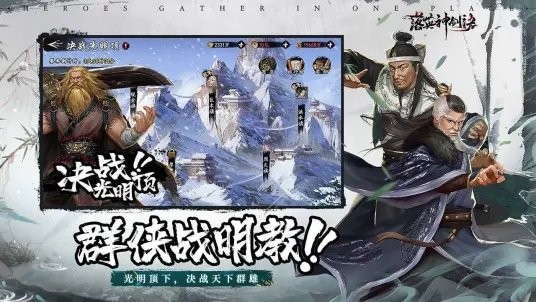 落英神剑决手游下载
