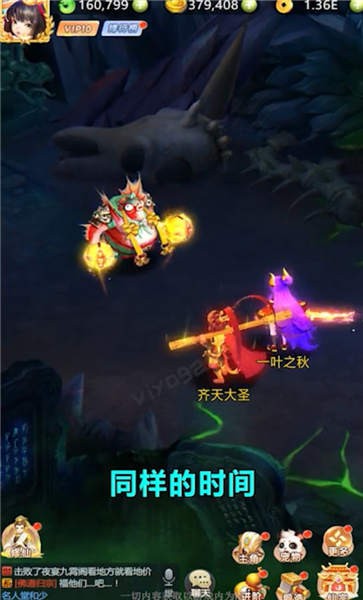 仙凡物语手游下载