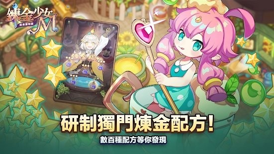 炼金少女m手机版下载