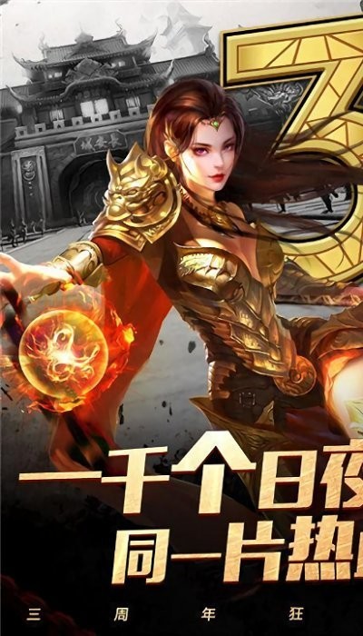 复古战魂手游下载