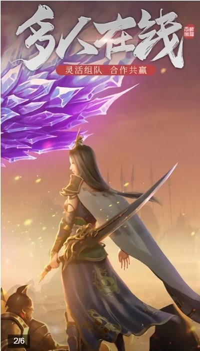 翔龙传奇手游下载