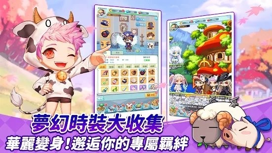 枫之谷r经典新定义下载