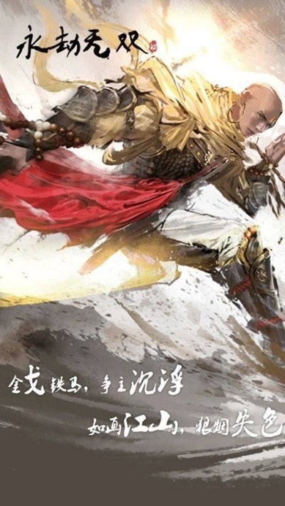 永劫无双模拟器手游 永劫无双模拟器官方版下载