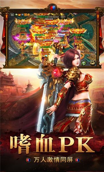 妖王霸天传奇手游下载