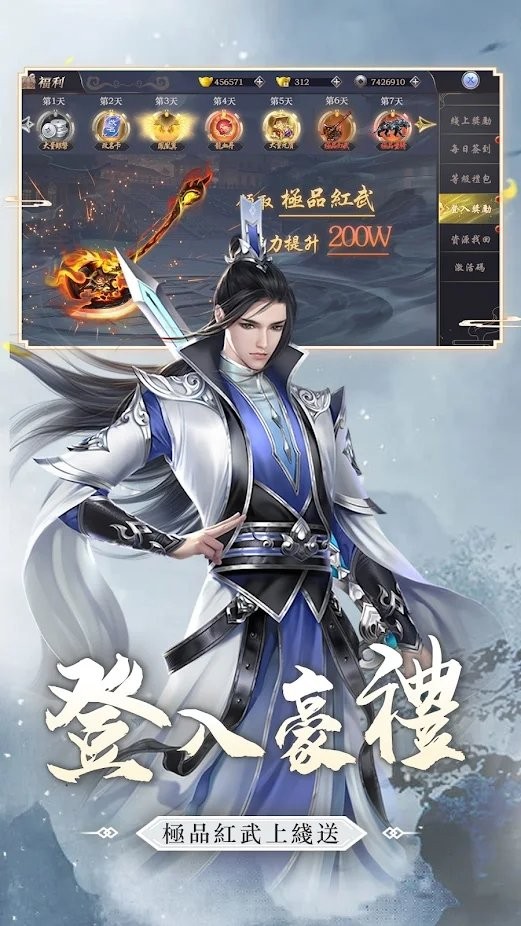 战破凌霄最新版下载