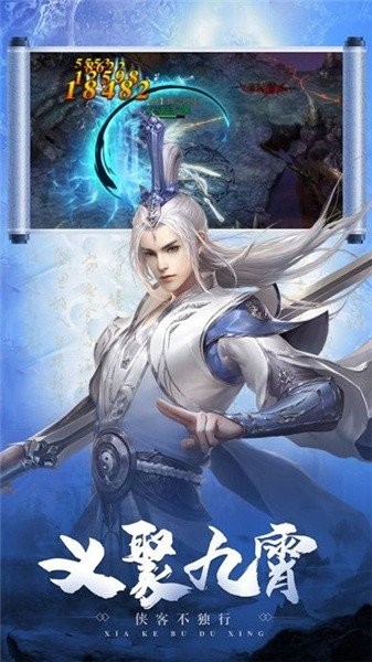 三剑神王手游