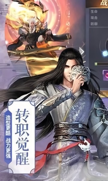 烈酒狂剑笑平生手游