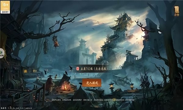 奇门道长手游