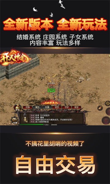 开天神途官方下载