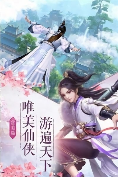 琉璃长歌行手游