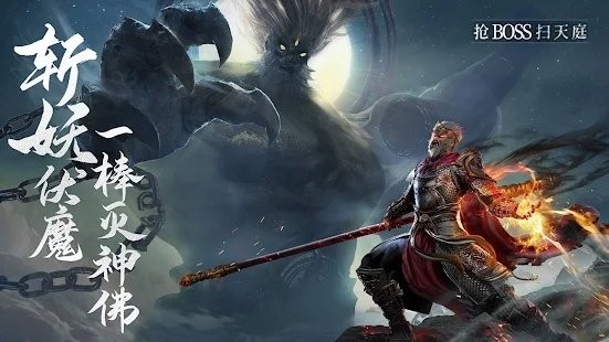 绝世魔王游戏下载