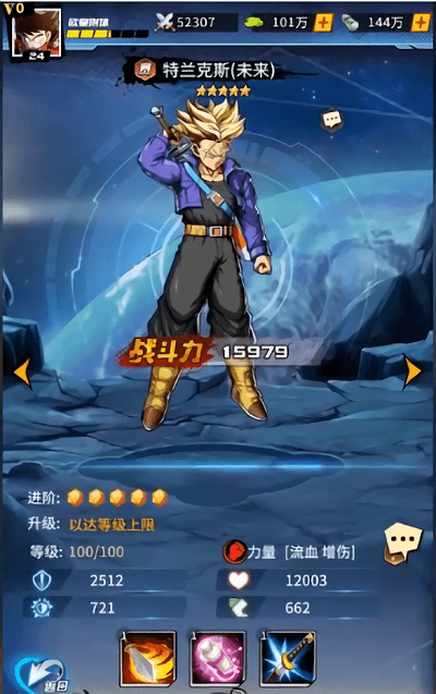 龙珠超星星耀版下载