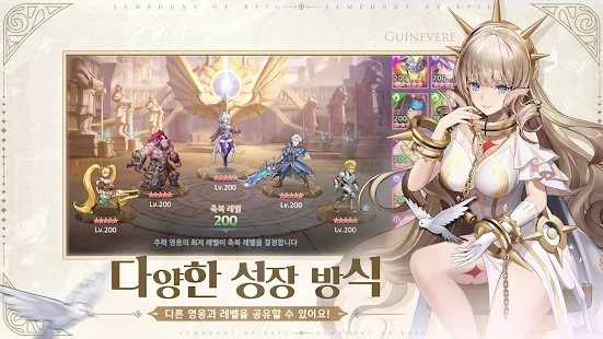 史诗交响曲最新版下载