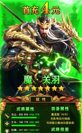 汉末群雄手游下载