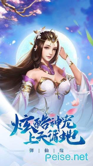 琉璃仙域青时手游下载