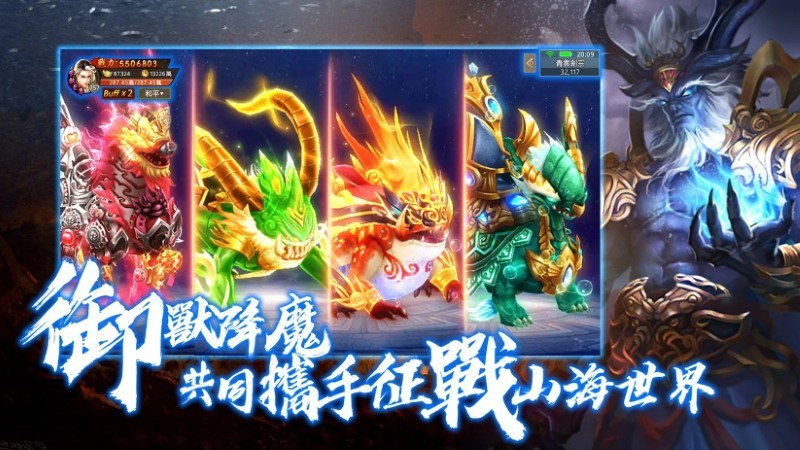 凶兽觉醒手机版下载