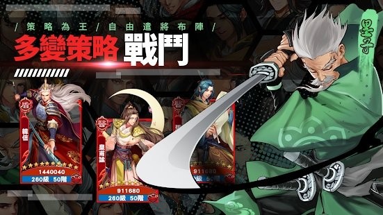 华夏群侠传手机版下载
