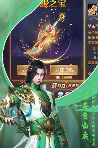 仙帝苍穹手机版下载