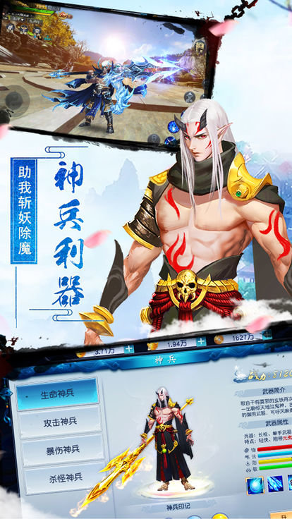 仙门道手游下载