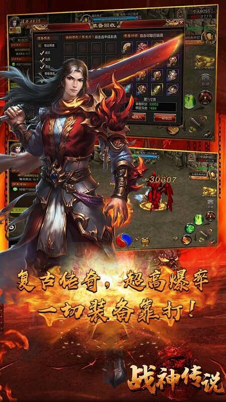 战神传说传奇手游下载
