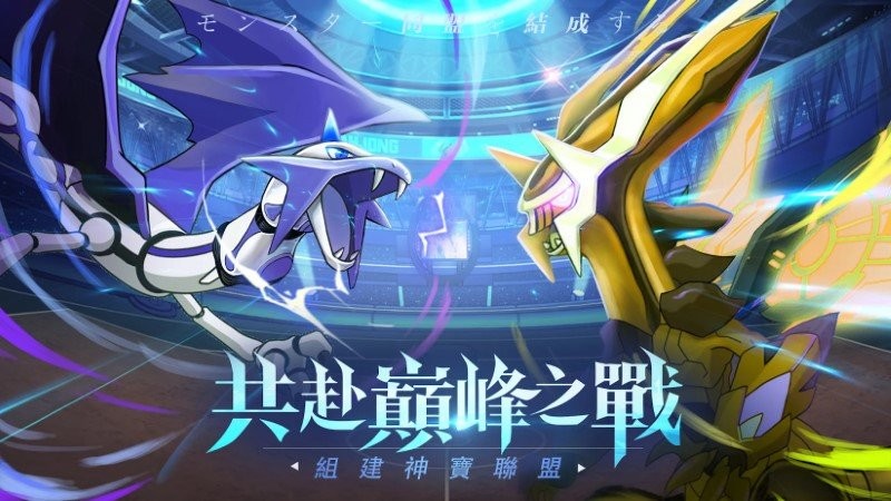 神兽奥义奇迹手游下载