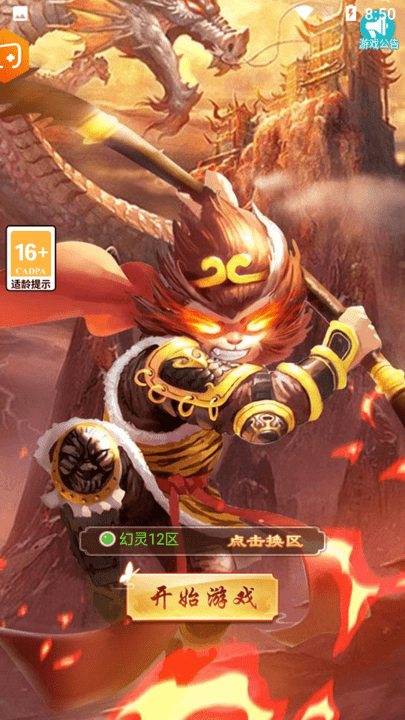 妄想嘻游游戏下载