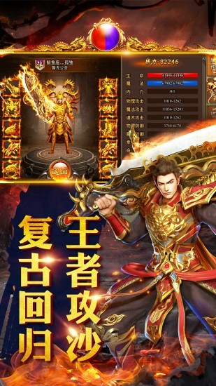 耀光神器超变手游下载