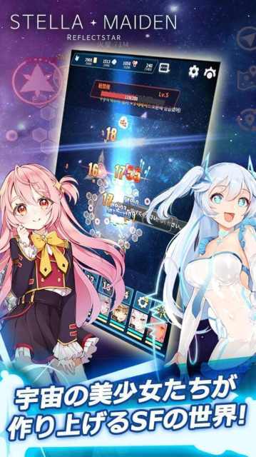行星少女手游下载