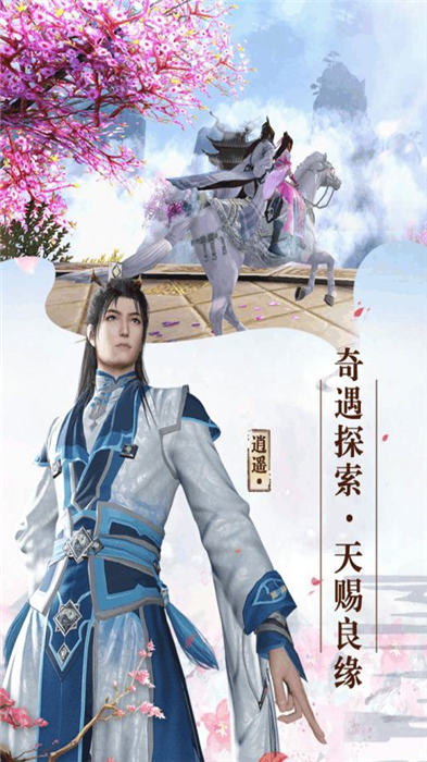 凤鸣飞仙录手游下载