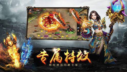 永恒火龙手游下载