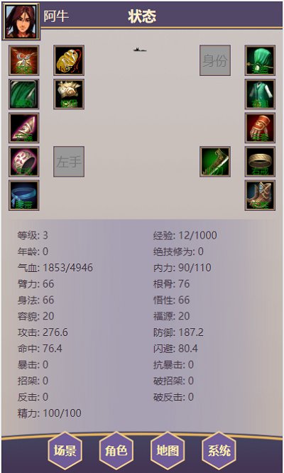 放置武侠梦游戏下载