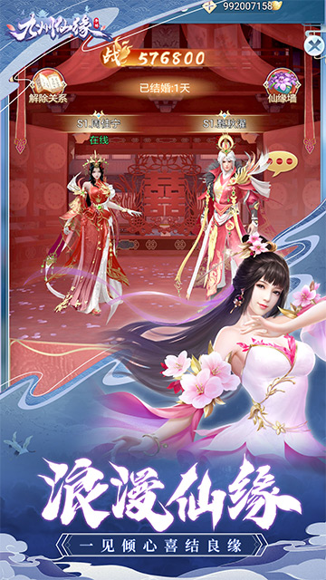 九游九州仙缘手游下载