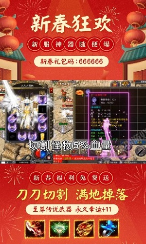 神器贺岁官方版手游下载