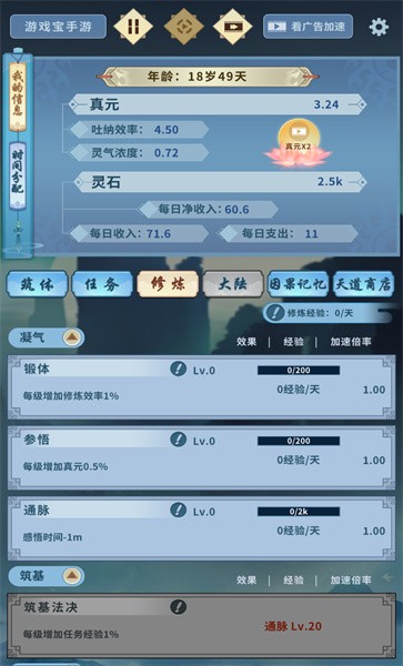 都市异闻录官方版