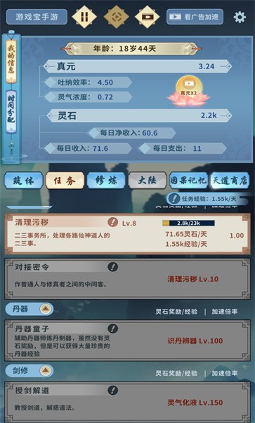 都市异闻录手游下载