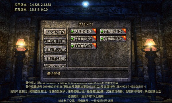 天狱魔城官方下载