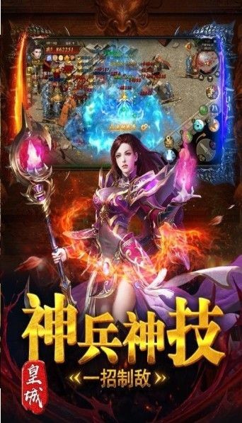 龙城盛典手游