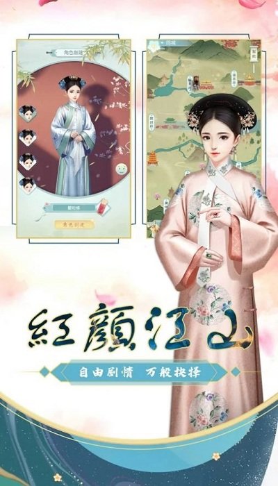 宫锁花露语最新版下载