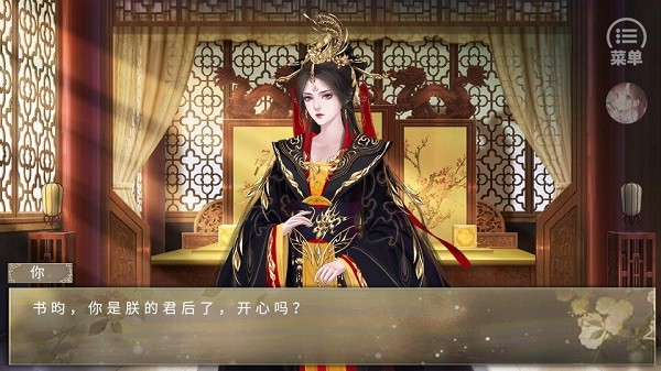 女帝天下橙光游戏下载