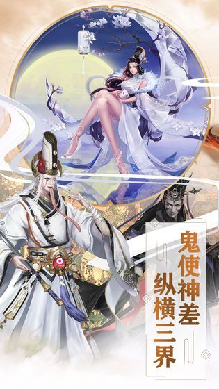 新聊斋手游下载