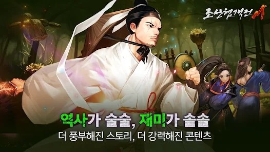 朝鲜侠客传m官方版下载