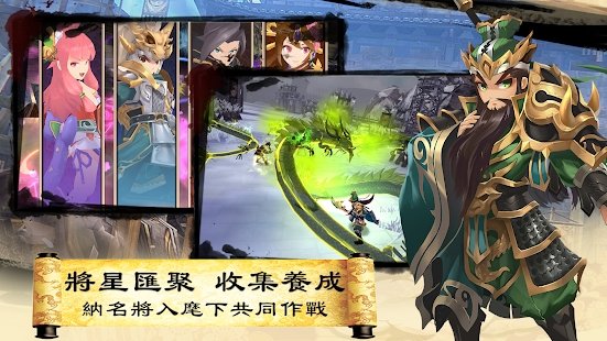 三国英雄传说ol国际版下载