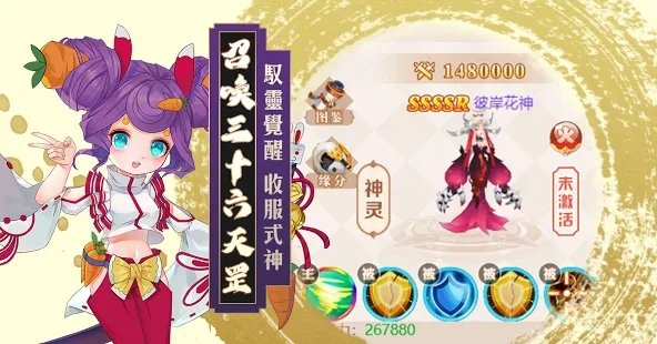 梦幻平安京最新版下载